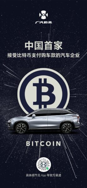 NIO 277x600 - Çinli Elektrikli Araç Üreticisi Bitcoin ile Ödeme Kabul Edeceğini Açıkladı!