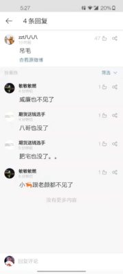 cin fenomen ban weibo muhabbit 2 180x400 - Çin'de Kripto Para Fenomenlerinin Hesapları Kapatıldı!