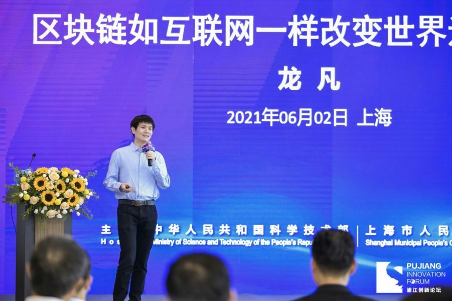 fan long 1 901x600 - Conflux Network Pujiang İnovasyon Zirvesine Katıldı!