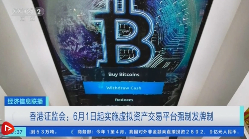 bitcoin - Çin Televizyon Kanalında Bitcoin İçeriğinin Yayınlanmasını Binance CEO'su Boğa Sinyali Olarak Yorumladı!